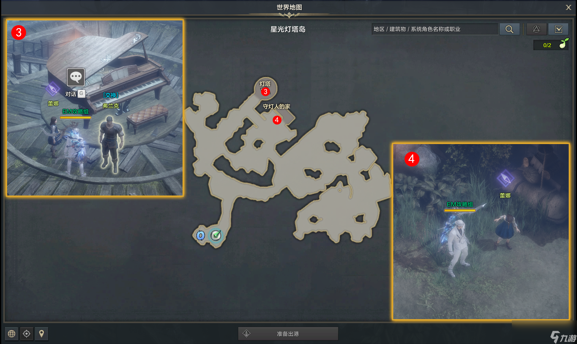 命运方舟星光灯塔下面任务攻略