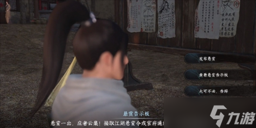 逆水寒手游剑出问名奇遇怎么做