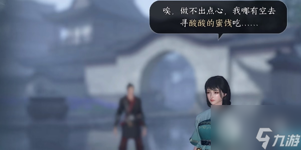 逆水寒手游推陳出新任務怎么做
