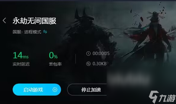 永劫无间免费游玩时间是什么时候 支持永劫无间的加速器推荐