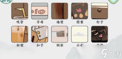 疯狂梗传美女找不同46通关攻略 美女找不同46找出10处不同的地方答案