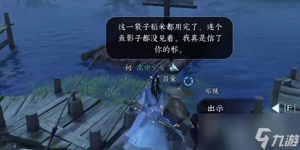 《逆水寒手游》钓不走空任务方法