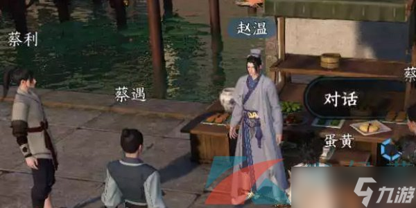 《逆水寒手游》爱犬遇劫奇遇任务攻略
