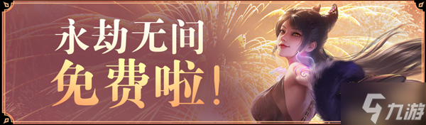 永劫无间英雄币怎么得 英雄币获取及作用详解