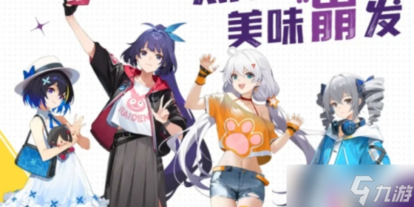 《崩坏3》联动TacoBell 崩坏3TacoBell塔可钟联动