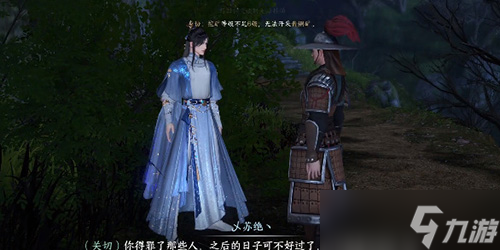逆水寒手游蚍蜉撼树怎么做