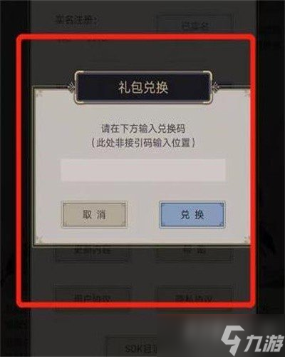 这就是江湖兑换码2023最新 这就是江湖兑换码大全(25个长期有效礼包码)