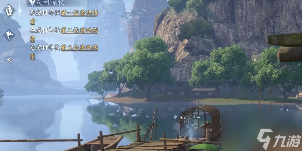 逆水寒手游废村探秘攻略