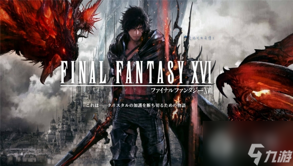 《最终幻想16》火电泰坦中期连招方法