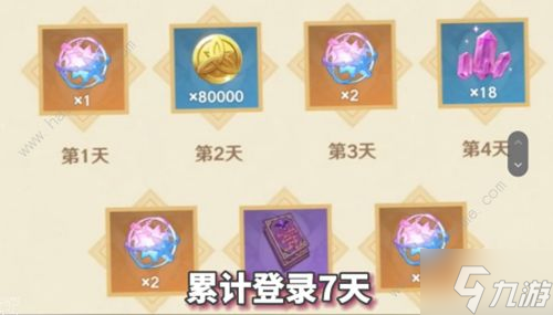 原神三周年庆什么时候 3周年庆时间及活动福利爆料