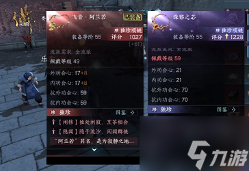 《逆水寒手游》诛邪之芯装备获取攻略