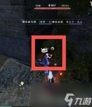 逆水寒手游雁门关宝箱位置大全