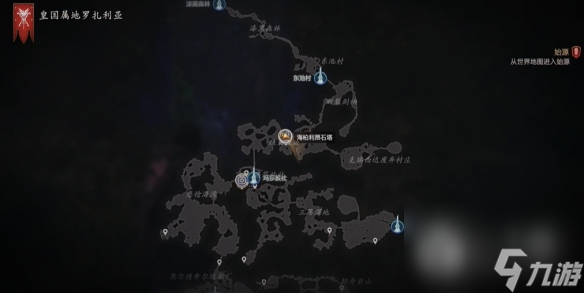 最终幻想16全石塔位置介绍