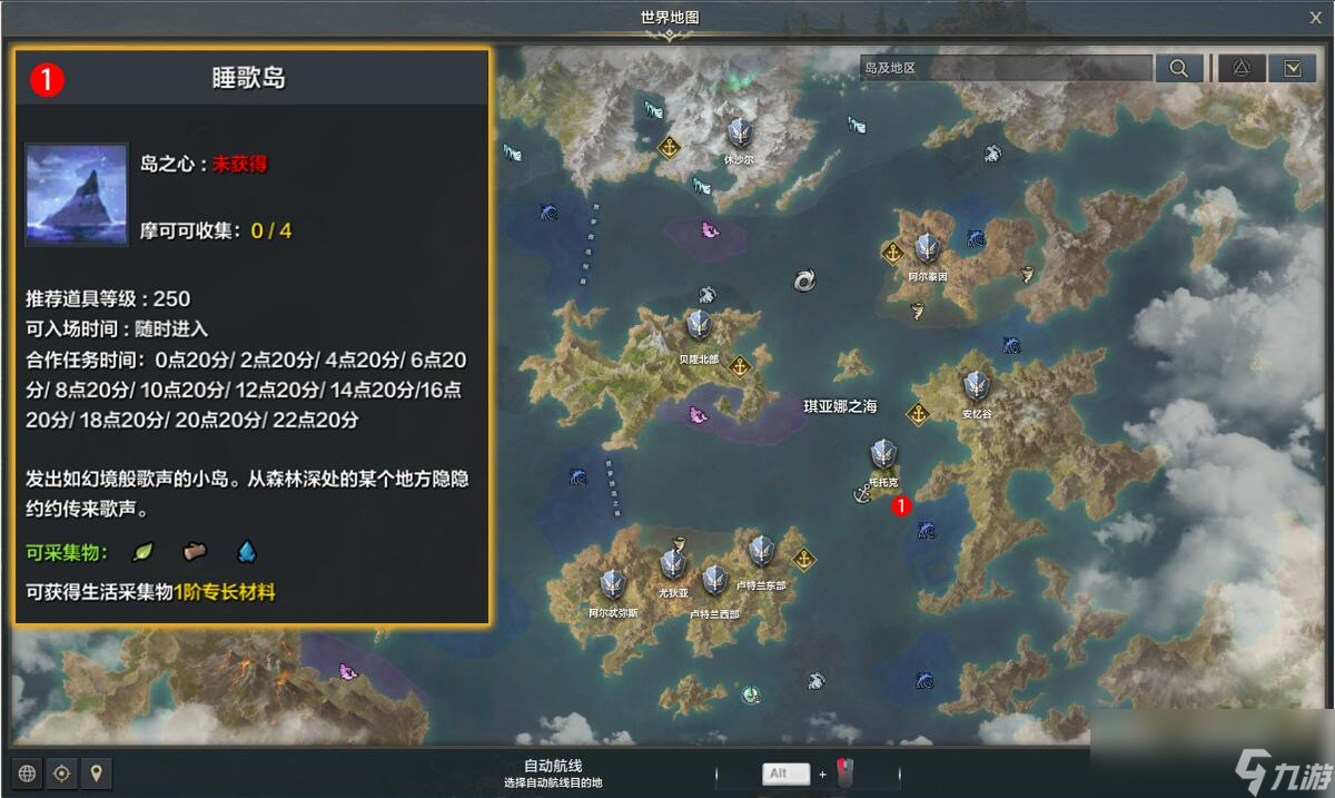 命運方舟只屬于我的秘密場所任務攻略