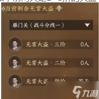 逆水寒手游缉盗刷新时间地点攻略