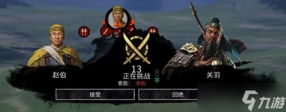 全面戰(zhàn)爭三國戰(zhàn)斗時需要做什么?戰(zhàn)斗指令一覽