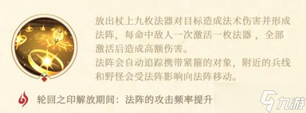 王者荣耀金蝉技能介绍