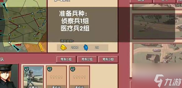 冲突2闪电盟军第一关诺曼底通关方法