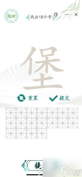 汉字找茬王找字堡通关方法
