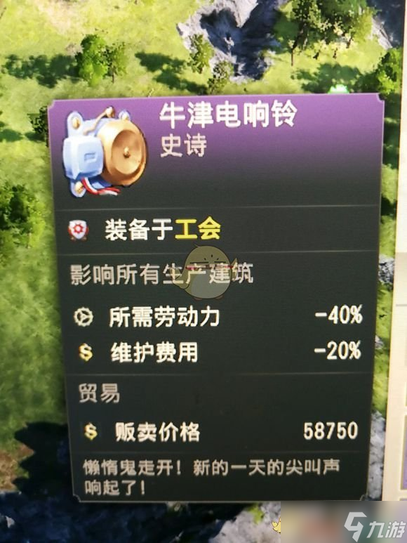 纪元1800牛津电响铃史诗卡属性怎么样?牛津电响铃卡属性图文一览