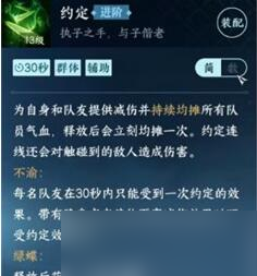 逆水寒手游素问技能搭配