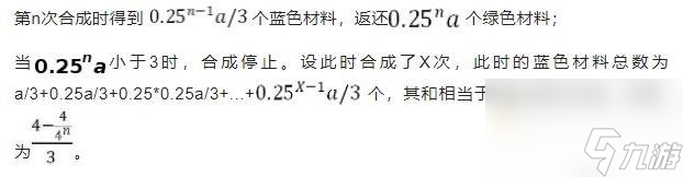 原神合成台收益最大化方法