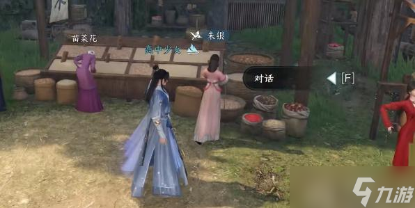 逆水寒手游捕鼠者喵攻略