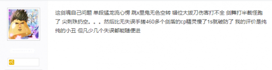 氪金敌不过手法 DNF竞速赛土豪输给平民 质疑职业平衡