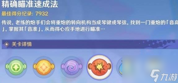 原神3.8鳄鱼水泡大作战玩法分享