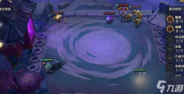 金铲铲之战双城之战s6暗域巨魔第二关通关攻略