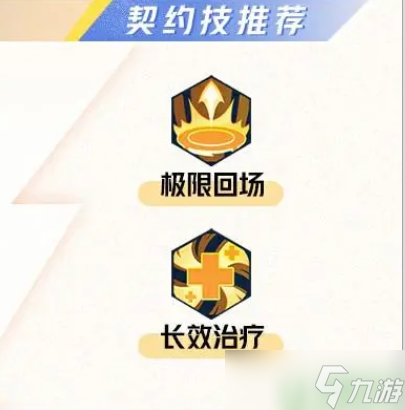 星之破晓曙光守护者铠攻略