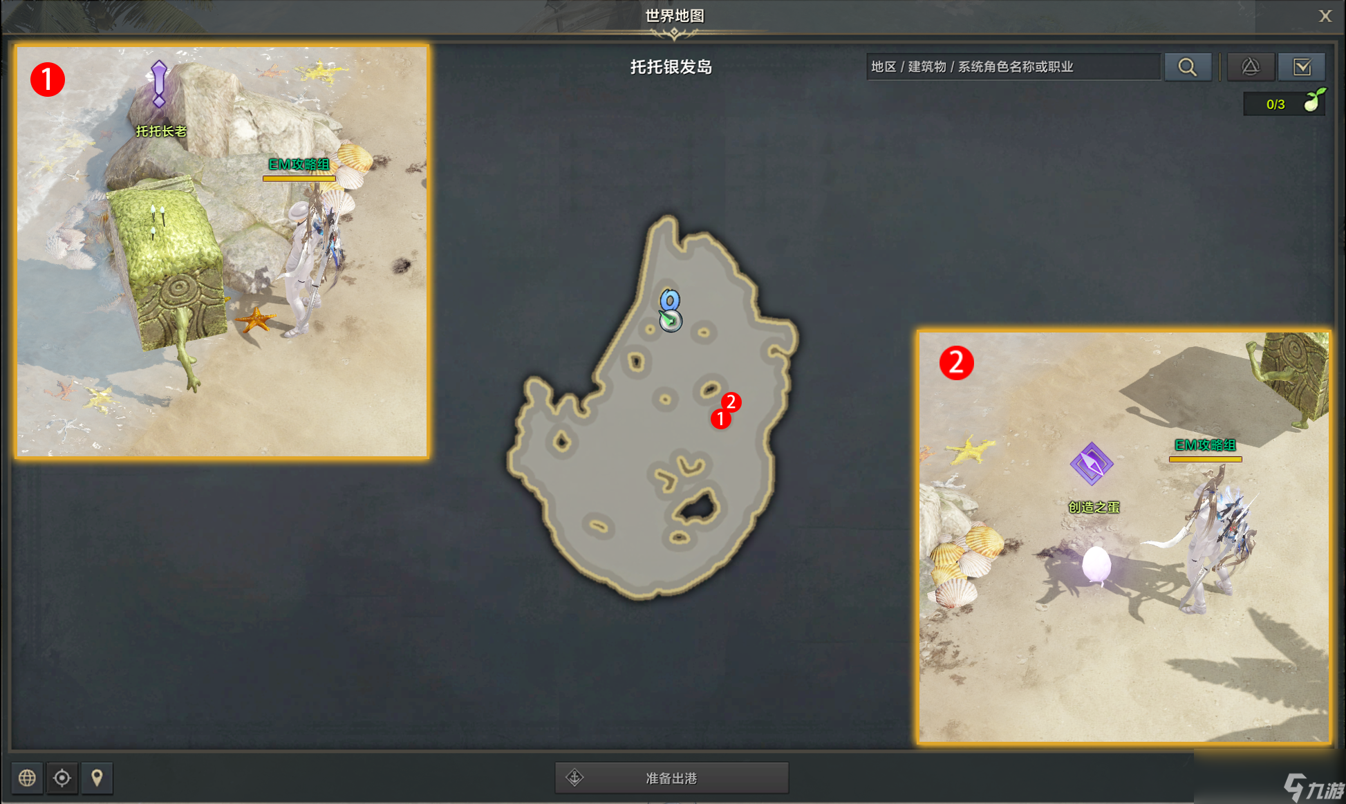 命運(yùn)方舟托托格的夢(mèng)創(chuàng)造任務(wù)攻略