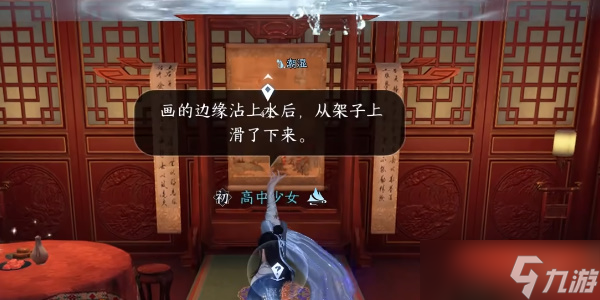 逆水寒手游甜水寻芳任务攻略
