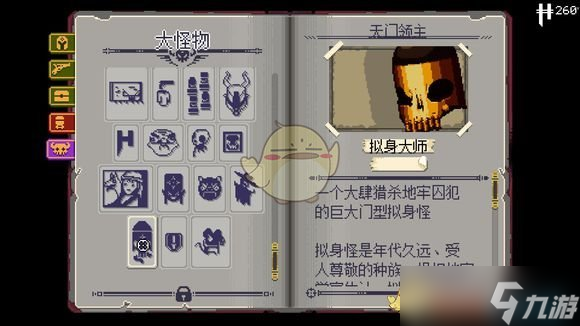 挺進地牢BOSS無門領(lǐng)主屬性怎么樣?無門領(lǐng)主屬性圖文一覽