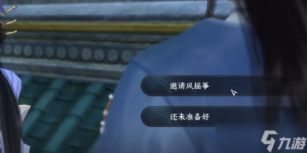 逆水寒手游甜水寻芳任务攻略