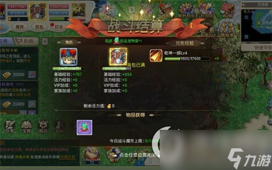 《魔力寶貝回憶》騎寵怎么獲得 騎寵獲得方式介紹