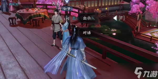 逆水寒手游甜水寻芳任务攻略