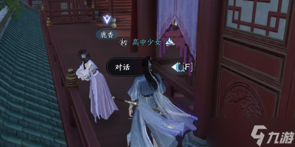 逆水寒手游甜水寻芳任务攻略
