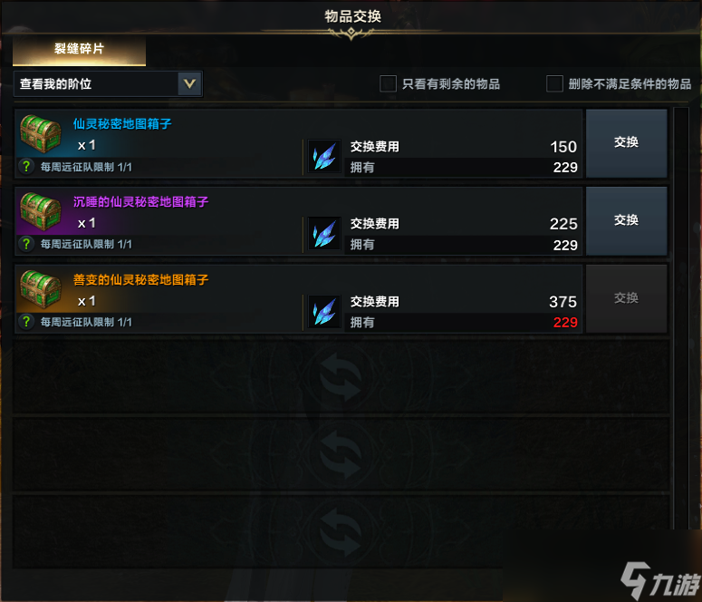 命运方舟混沌之门怎么打