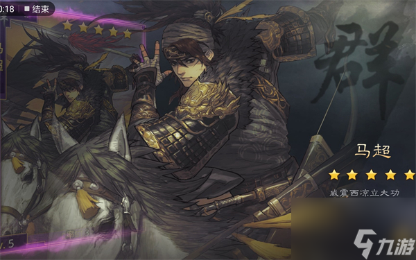 率土之滨十大四星神将