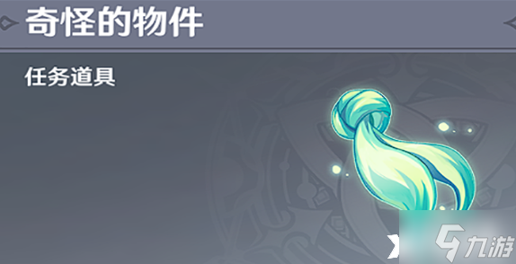 《原神》舉薦信怎么獲得？舉薦信獲取攻略