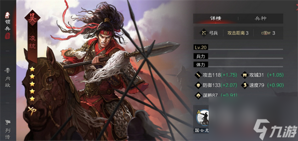 率土之滨十大四星神将