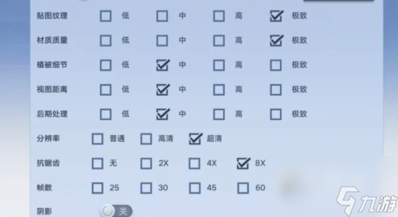 《幻塔》高清画质参数设置方法介绍