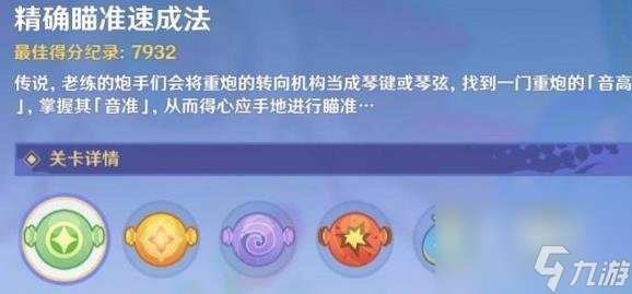 原神3.8鳄鱼水泡大作战玩法分享