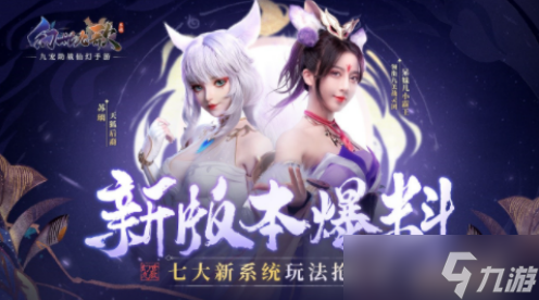 幻世九歌怎么开服冲榜 幻世九歌开服冲榜攻略