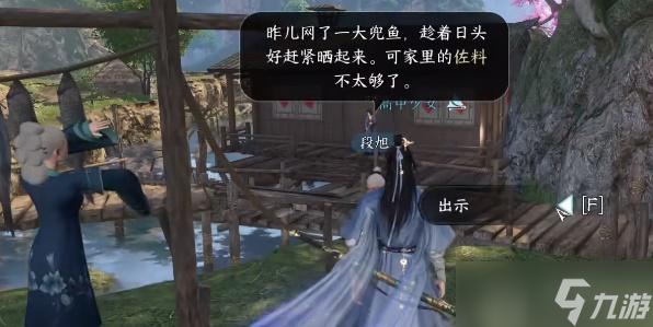 逆水寒手游捕鼠者喵攻略