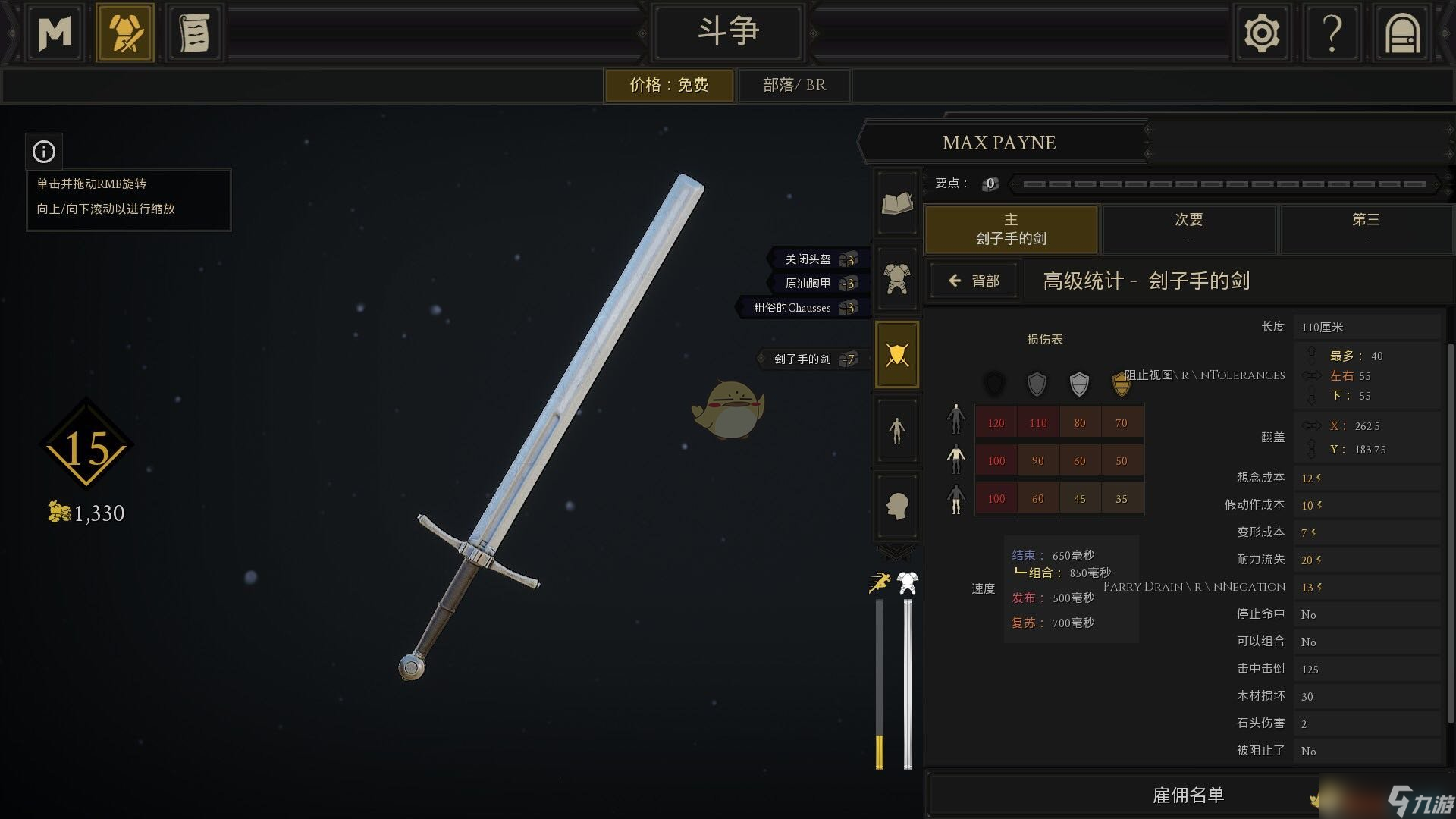 雷霆一击（MORDHAU）刽子手剑怎么加点?刽子手剑加点方案图文一览