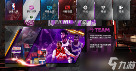 NBA2K20vc幣怎樣快速獲取 NBA2K20vc幣快速獲取方式