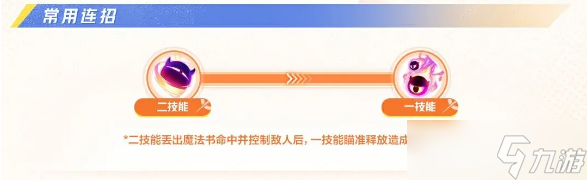 星之破晓炽焰之灵安琪拉攻略