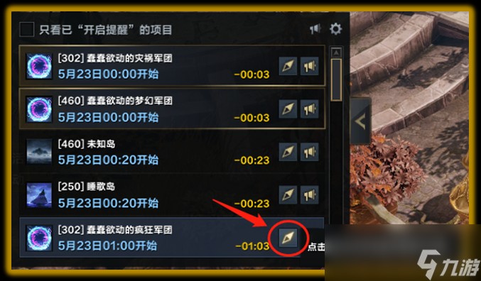 命运方舟混沌之门怎么打